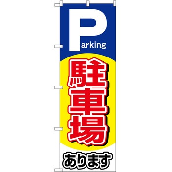 2015857 ̂ڂ ԏ PEOEPg[fBO ԏꂠ܂Paeking c1800mm600mm 62717685