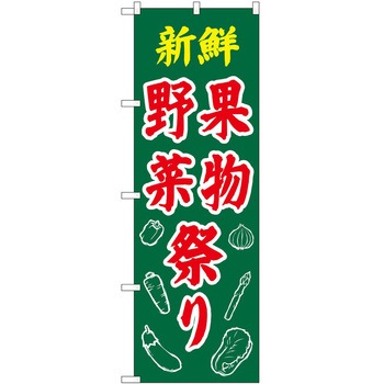 のぼり 祭 P・O・Pトレーディング