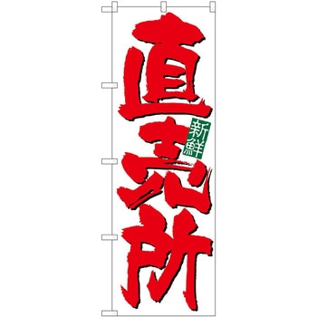 2015828 �̂ڂ� ���� P�EO�EP�g���[�f�B���O �������V�N���n �c1800mm��600mm 62717771