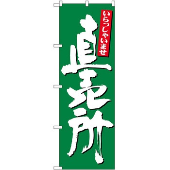 2015802 ̂ڂ  PEOEPg[fBO Ⴂ c1800mm600mm 62717850