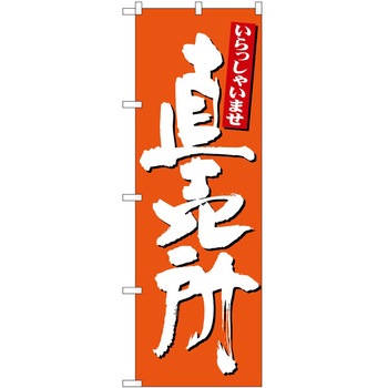 2008744 ̂ڂ  PEOEPg[fBO Ⴂ c1800mm600mm 62717859