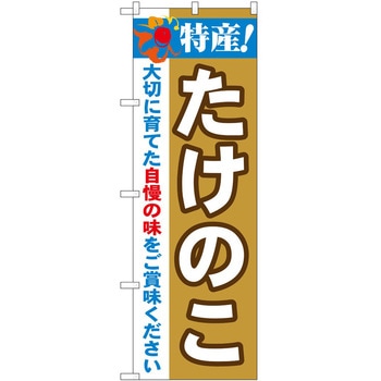 2003632 �̂ڂ� ���Y! P�EO�EP�g���[�f�B���O ���Y!�����̂� �c1800mm��600mm 62718008