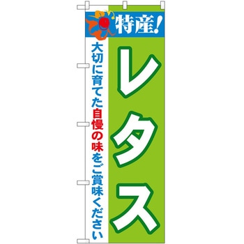 2003620 �̂ڂ� ���Y! P�EO�EP�g���[�f�B���O ���Y!���^�X �c1800mm��600mm 62718130