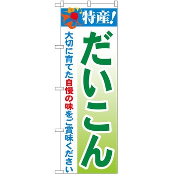 2003618 ̂ڂ Y! PEOEPg[fBO Y! c1800mm600mm 62718148