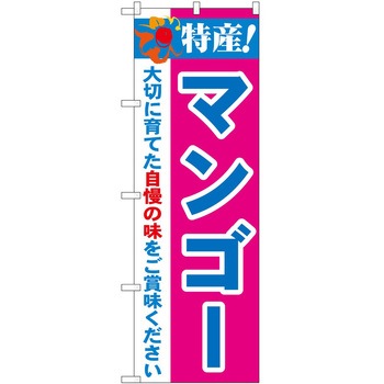 2003616 ̂ڂ Y! PEOEPg[fBO Y!}S[ c1800mm600mm 62718166