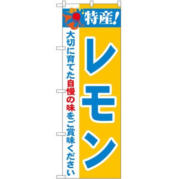 2003613 ̂ڂ Y! PEOEPg[fBO Y! c1800mm600mm 62718191