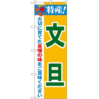 2003611 ̂ڂ Y! PEOEPg[fBO Y!U c1800mm600mm 62718218