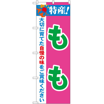 2003603 �̂ڂ� ���Y! P�EO�EP�g���[�f�B���O ���Y!���� �c1800mm��600mm 62718297