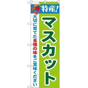 2003598 ̂ڂ Y! PEOEPg[fBO Y!}XJbg c1800mm600mm 62718331