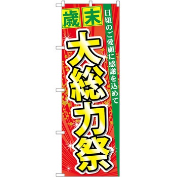 のぼり 祭 P・O・Pトレーディング