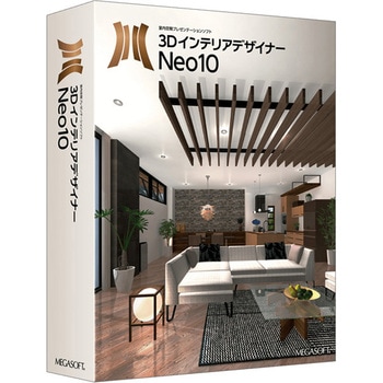3DインテリアデザイナーNeo10 メガソフト