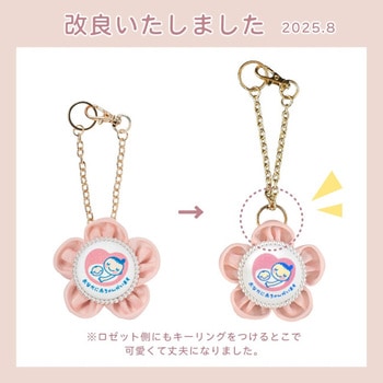 マタニティマーク キーホルダー フラワーシフォンロゼット - YONEOKA RIBBON