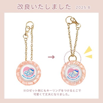 マタニティマーク キーホルダー ダブルフリルロゼット クリップ付 YONEOKA RIBBON