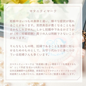 マタニティマーク キーホルダー ダブルフリルロゼット クリップ付 YONEOKA RIBBON