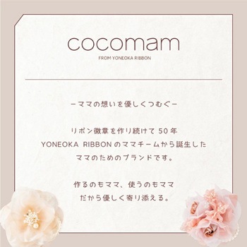 マタニティマーク キーホルダー ダブルフリルロゼット クリップ付 YONEOKA RIBBON