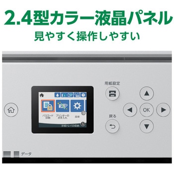A3ノビ対応カラーインクジェットプリンター/4色顔料/Wi-Fi対応/2.4型カラー液晶 EPSON