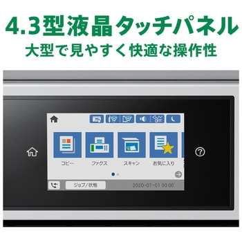 A3対応カラーインクジェット複合機/4色顔料/カラー22PPM・モノクロ32PPM/有線・無線LAN/Wi-Fi Direct/1段カセット/4.3型タッチパネル EPSON