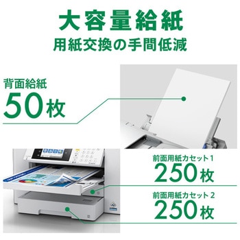 A3対応カラーインクジェット複合機/4色顔料/カラー22PPM・モノクロ32PPM/有線・無線LAN/Wi-Fi Direct/2段カセット/4.3型タッチパネル EPSON