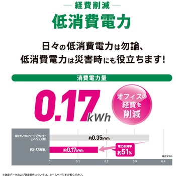 A4モノクロビジネスインクジェットプリンター/大容量インク&低印刷コストモデル/約34PPM/2.4型液晶/耐久性30万ページ EPSON