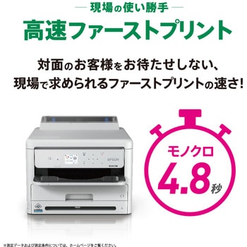 A4モノクロビジネスインクジェットプリンター/大容量インク&低印刷コストモデル/約34PPM/2.4型液晶/耐久性30万ページ EPSON