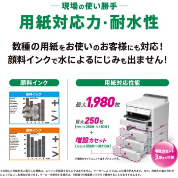 A4モノクロビジネスインクジェットプリンター/大容量インク&低印刷コストモデル/約34PPM/2.4型液晶/耐久性30万ページ EPSON
