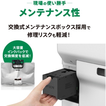 A4モノクロビジネスインクジェットプリンター/大容量インク&低印刷コストモデル/約34PPM/2.4型液晶/耐久性30万ページ EPSON