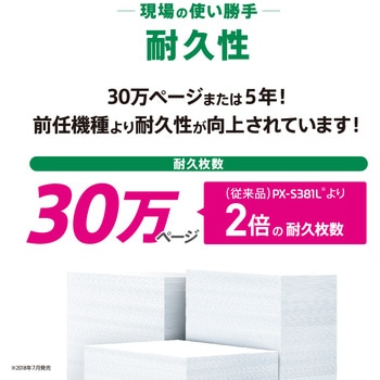 A4モノクロビジネスインクジェットプリンター/大容量インク&低印刷コストモデル/約34PPM/2.4型液晶/耐久性30万ページ EPSON