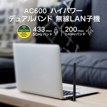 AC600 ハイパワー デュアルバンド 無線LAN子機 TP-LINK