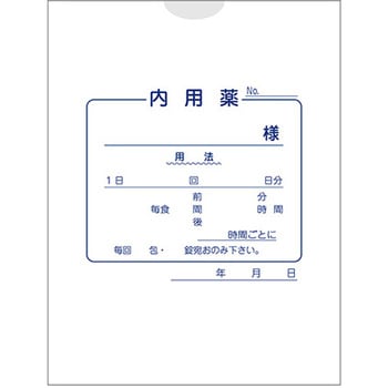 紙薬袋 内用 金鵄製作所