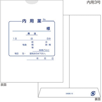 紙薬袋 内用 金鵄製作所