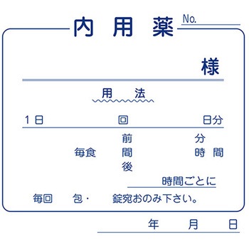 紙薬袋 内用 金鵄製作所