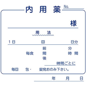紙薬袋 内用 金鵄製作所