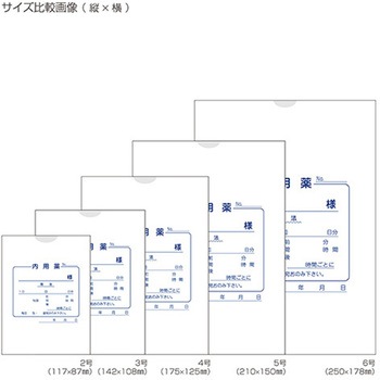 紙薬袋 内用 金鵄製作所