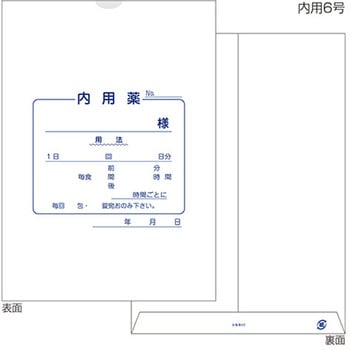 紙薬袋 内用 金鵄製作所