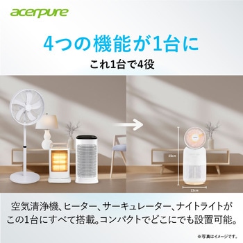 Acerpure (3 in 1 ヒーター&サーキュレーター付空気清浄機) Acer(エイサー)
