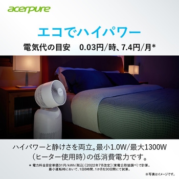 Acerpure (3 in 1 ヒーター&サーキュレーター付空気清浄機) Acer(エイサー)