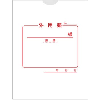 紙薬袋 外用 金鵄製作所