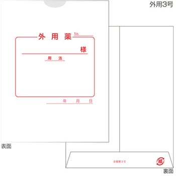 紙薬袋 外用 金鵄製作所