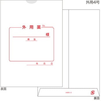 紙薬袋 外用 金鵄製作所