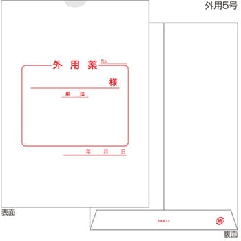 紙薬袋 外用 金鵄製作所