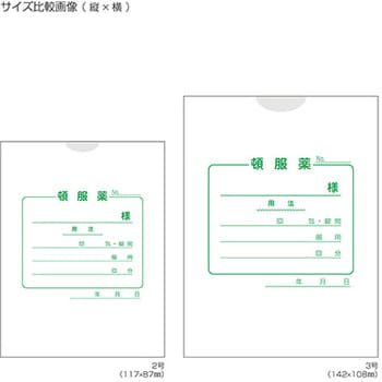 紙薬袋 頓服 金鵄製作所 【通販モノタロウ】