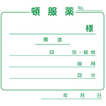 紙薬袋 頓服 金鵄製作所