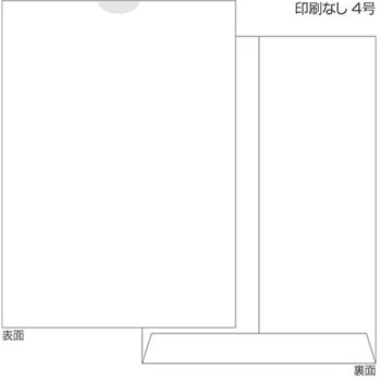 紙薬袋 無地 印刷なし 金鵄製作所