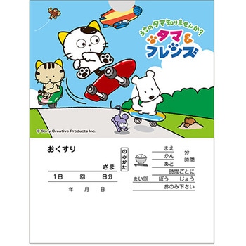 タマ薬袋(内用) 一般(人間)用 金鵄製作所