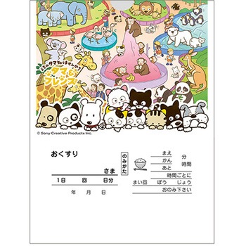 タマ薬袋(内用) 一般(人間)用 金鵄製作所