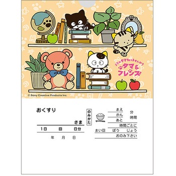 タマ薬袋(内用) 一般(人間)用 金鵄製作所