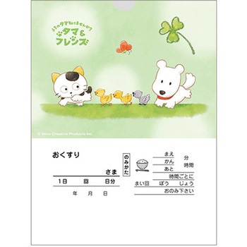 タマ薬袋(内用) 一般(人間)用 金鵄製作所