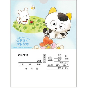 タマ薬袋(内用) 一般(人間)用 金鵄製作所