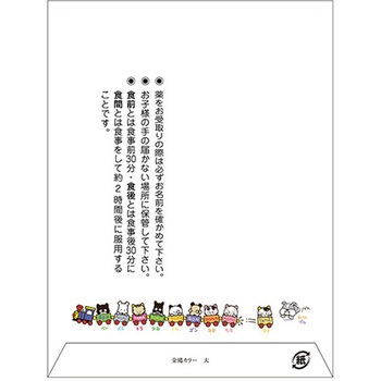 タマ薬袋(内用) 一般(人間)用 金鵄製作所