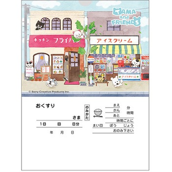 タマ薬袋(内用) 一般(人間)用 金鵄製作所